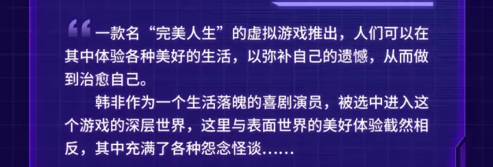 漫画《全球诡异时代》第13话 羁绊第117张图