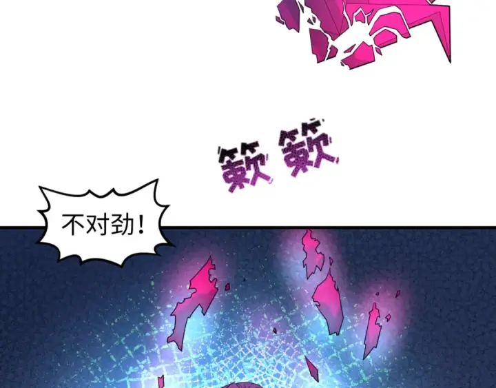 漫画《全球诡异时代》第13话 羁绊第14张图