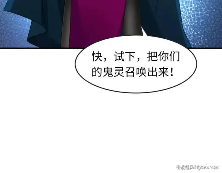 漫画《全球诡异时代》第13话 羁绊第16张图