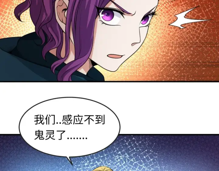漫画《全球诡异时代》第13话 羁绊第18张图