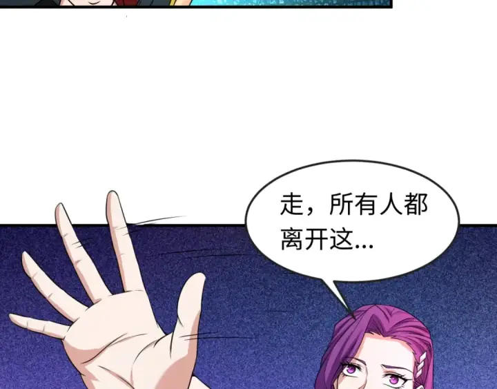 漫画《全球诡异时代》第13话 羁绊第22张图