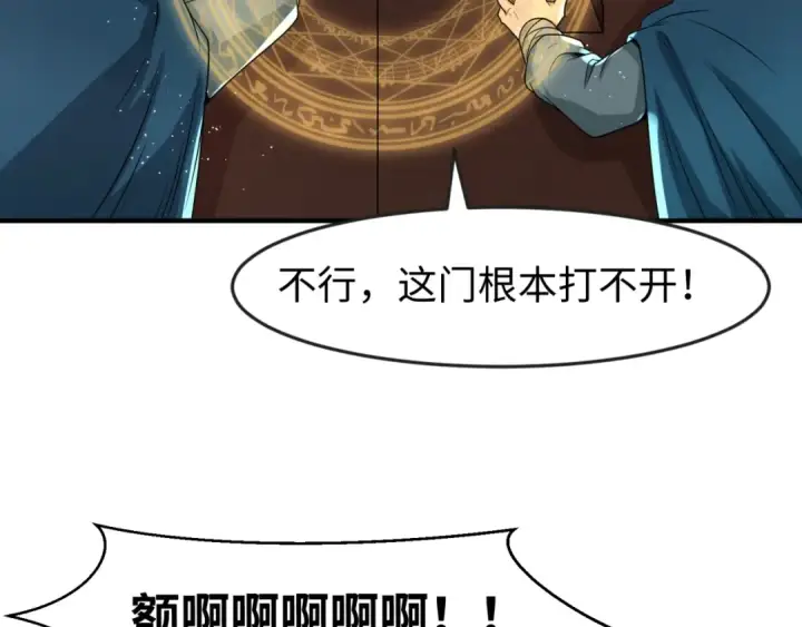 漫画《全球诡异时代》第13话 羁绊第27张图