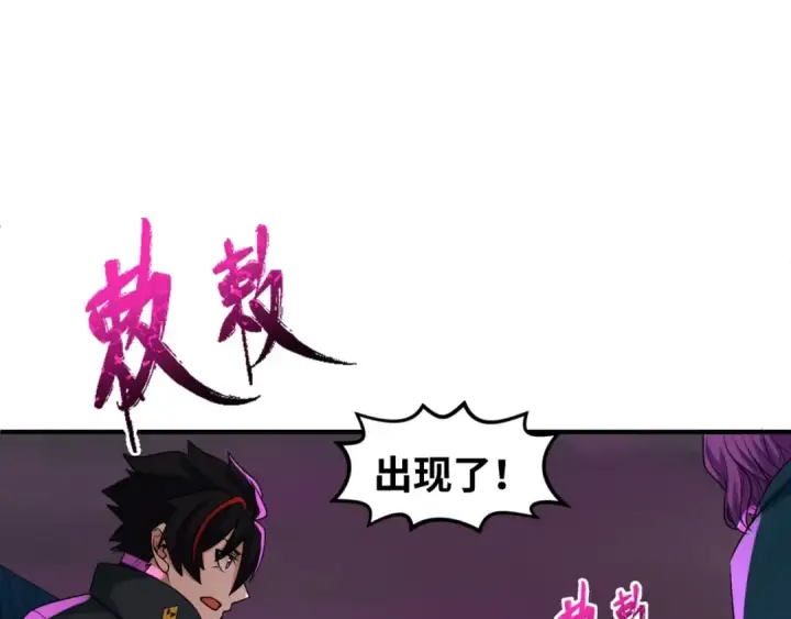 漫画《全球诡异时代》第13话 羁绊第36张图