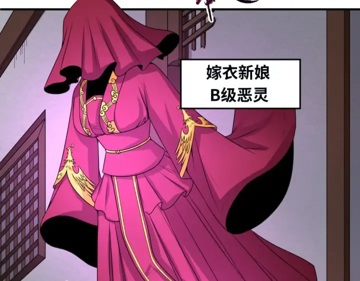 漫画《全球诡异时代》第13话 羁绊第38张图