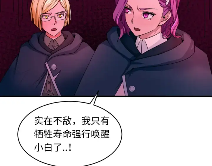 漫画《全球诡异时代》第13话 羁绊第42张图