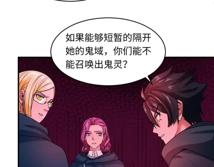 漫画《全球诡异时代》第13话 羁绊第43张图