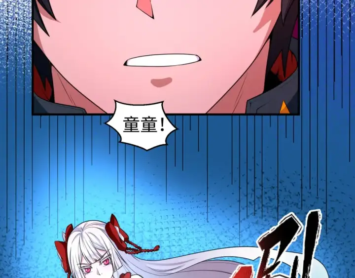 漫画《全球诡异时代》第13话 羁绊第45张图