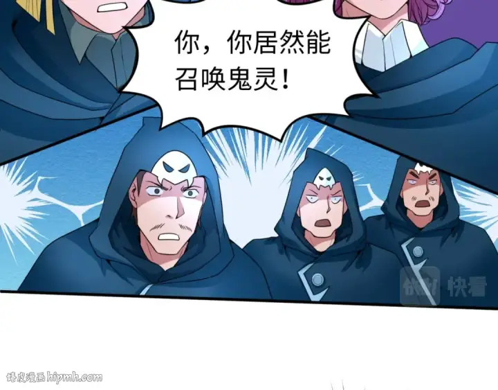 漫画《全球诡异时代》第13话 羁绊第48张图