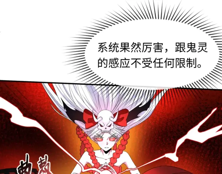 漫画《全球诡异时代》第13话 羁绊第49张图