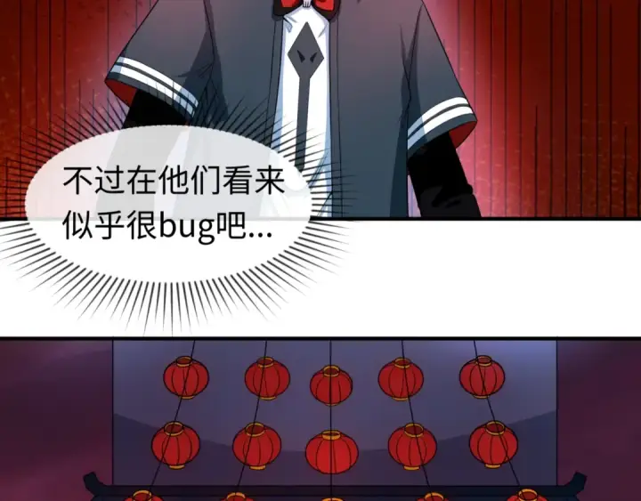 漫画《全球诡异时代》第13话 羁绊第51张图