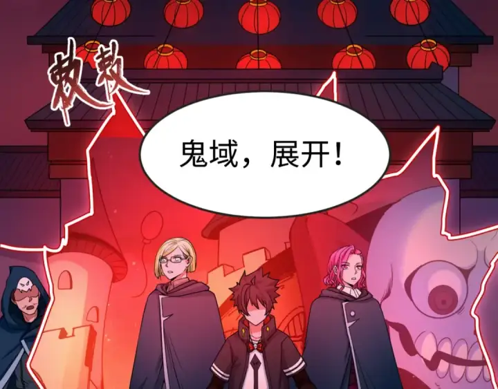 漫画《全球诡异时代》第13话 羁绊第52张图
