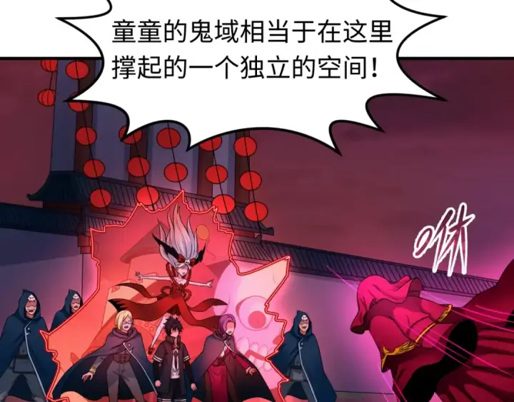 漫画《全球诡异时代》第13话 羁绊第54张图