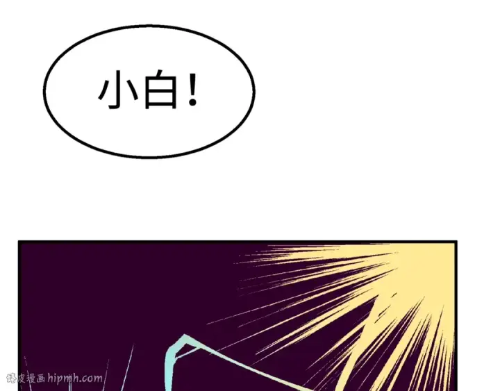 漫画《全球诡异时代》第13话 羁绊第56张图