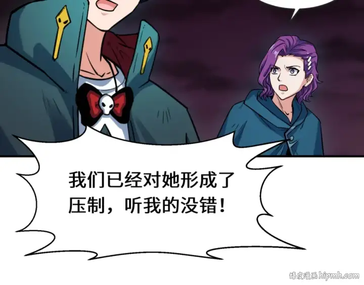 漫画《全球诡异时代》第13话 羁绊第88张图