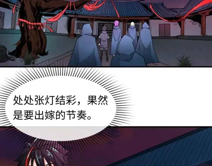 漫画《全球诡异时代》第13话 羁绊第9张图