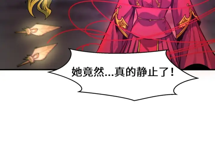 漫画《全球诡异时代》第13话 羁绊第90张图
