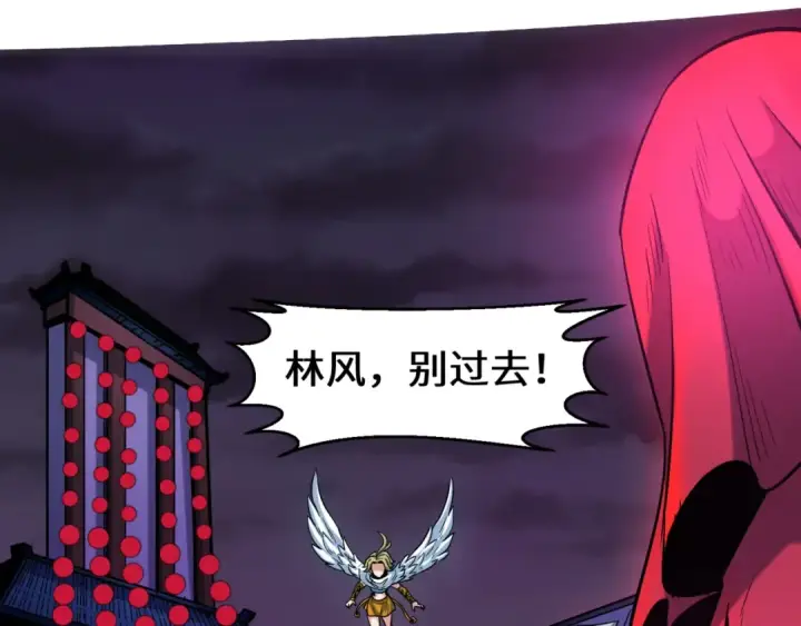漫画《全球诡异时代》第13话 羁绊第92张图