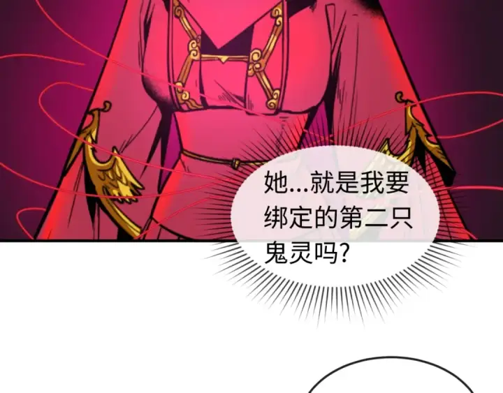 漫画《全球诡异时代》第13话 羁绊第95张图