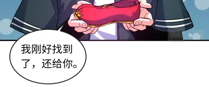 漫画《全球诡异时代》第13话 羁绊第97张图