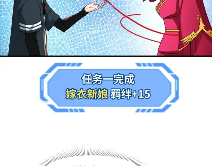 漫画《全球诡异时代》第13话 羁绊第99张图