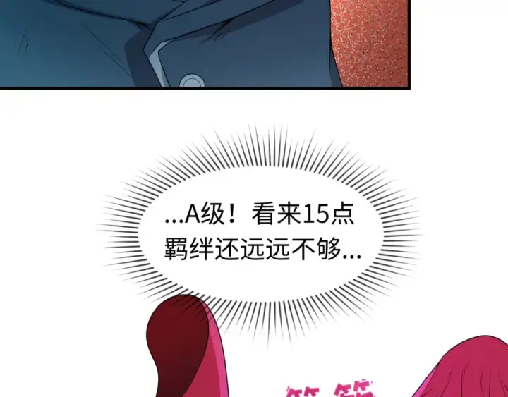 漫画《全球诡异时代》第14话 萱华第10张图