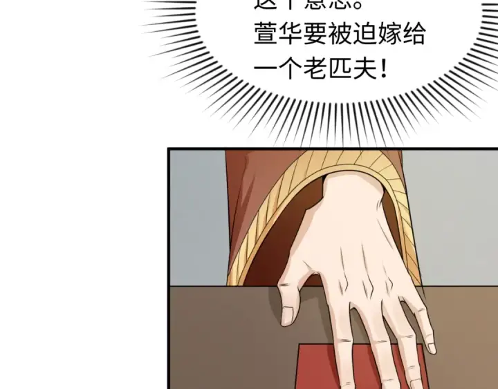 漫画《全球诡异时代》第14话 萱华第100张图