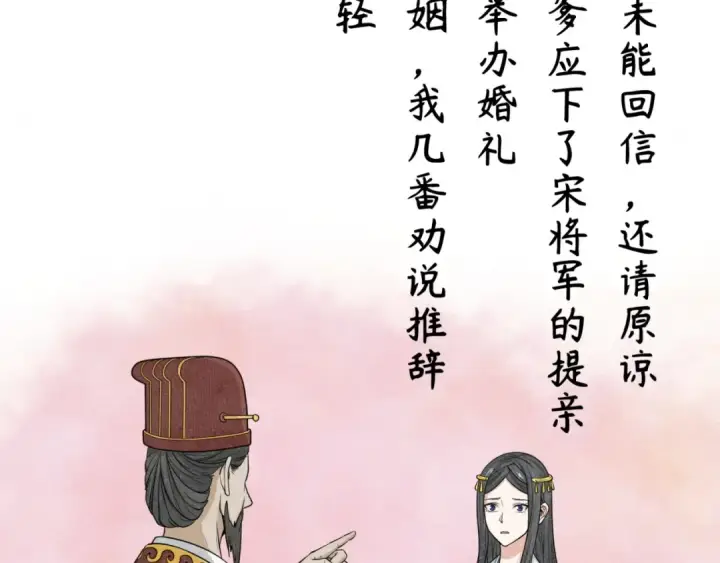 漫画《全球诡异时代》第14话 萱华第102张图