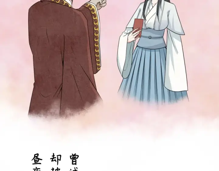 漫画《全球诡异时代》第14话 萱华第103张图