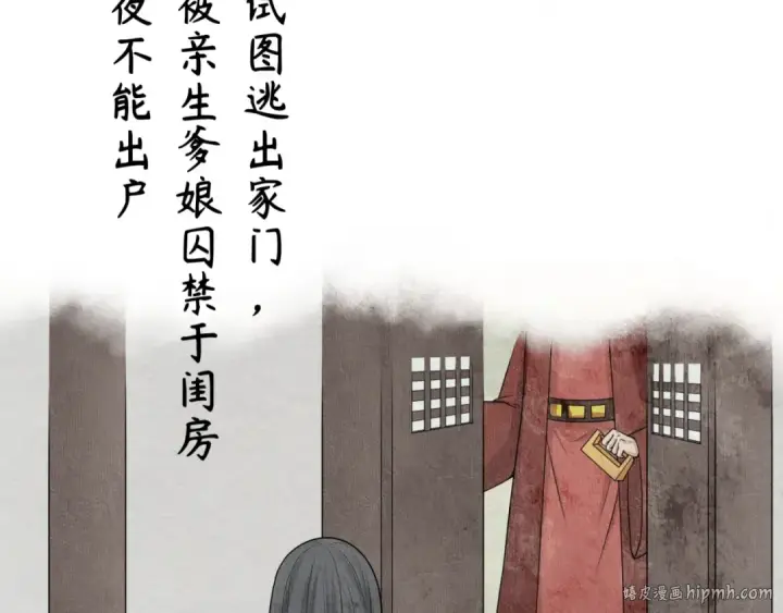 漫画《全球诡异时代》第14话 萱华第104张图