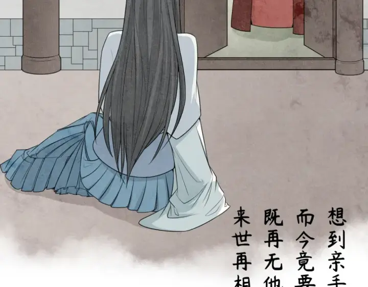 漫画《全球诡异时代》第14话 萱华第105张图
