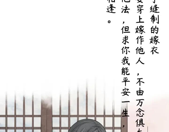 漫画《全球诡异时代》第14话 萱华第106张图