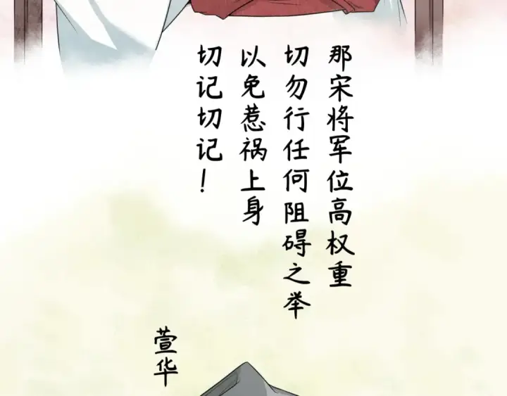 漫画《全球诡异时代》第14话 萱华第108张图