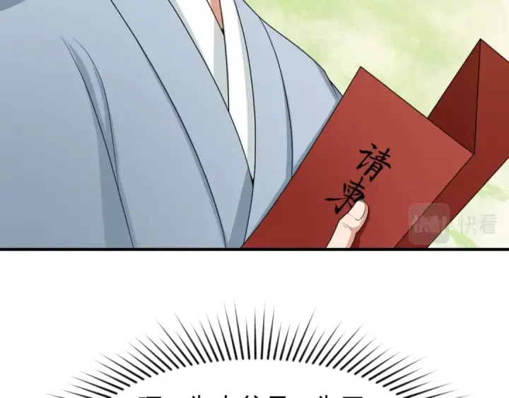 漫画《全球诡异时代》第14话 萱华第110张图
