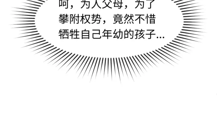 漫画《全球诡异时代》第14话 萱华第111张图