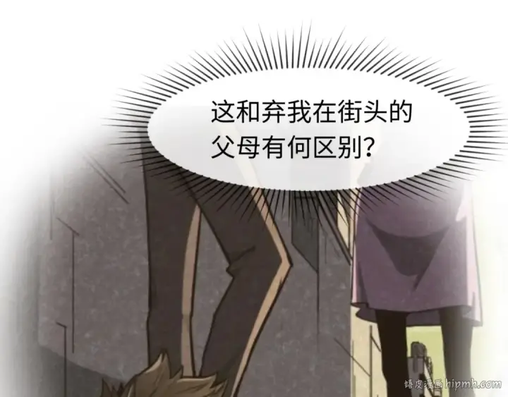 漫画《全球诡异时代》第14话 萱华第112张图