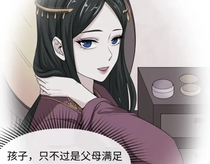 漫画《全球诡异时代》第14话 萱华第114张图