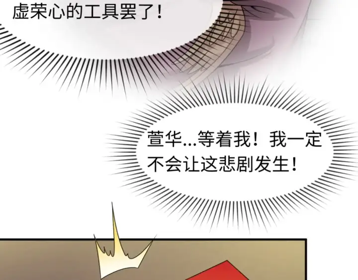 漫画《全球诡异时代》第14话 萱华第115张图