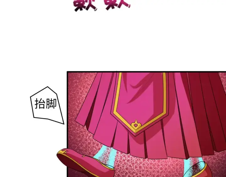 漫画《全球诡异时代》第14话 萱华第12张图