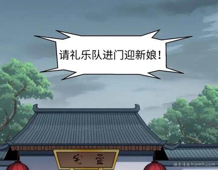 漫画《全球诡异时代》第14话 萱华第120张图