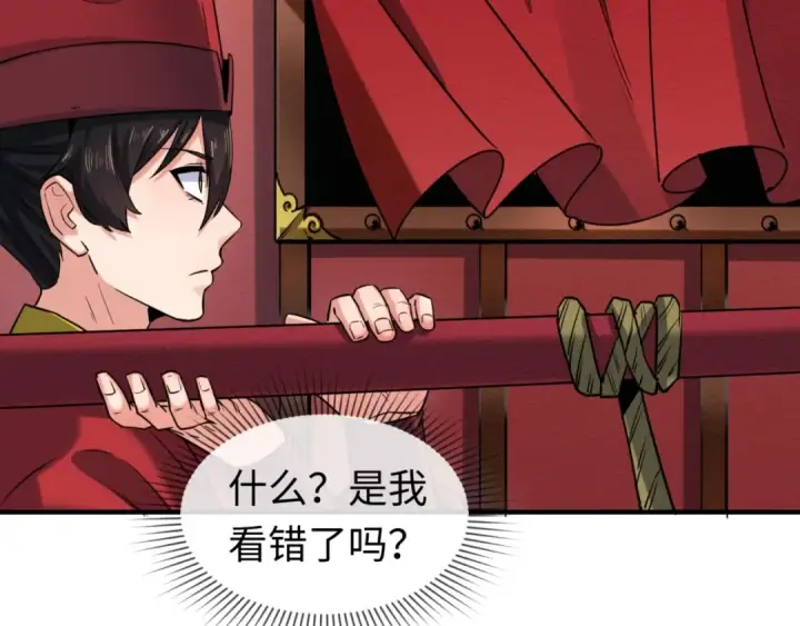 漫画《全球诡异时代》第14话 萱华第130张图
