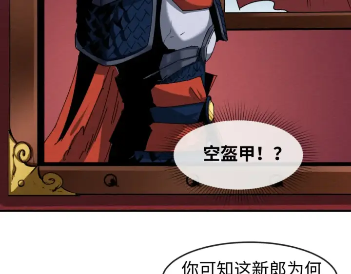 漫画《全球诡异时代》第14话 萱华第132张图