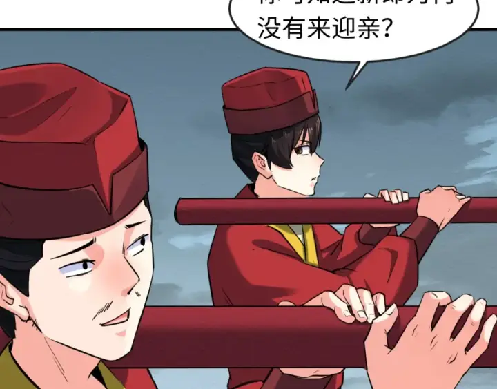 漫画《全球诡异时代》第14话 萱华第133张图