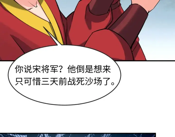 漫画《全球诡异时代》第14话 萱华第134张图