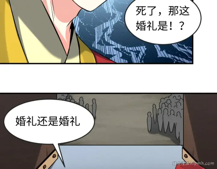 漫画《全球诡异时代》第14话 萱华第136张图