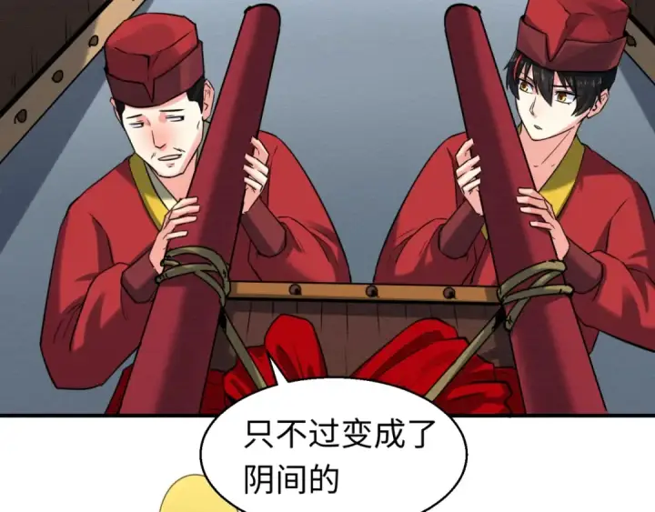 漫画《全球诡异时代》第14话 萱华第137张图