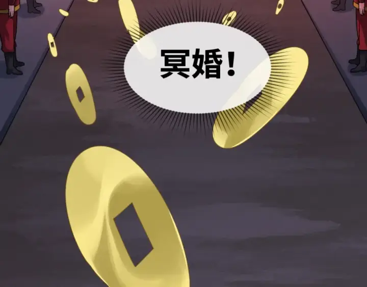 漫画《全球诡异时代》第14话 萱华第140张图