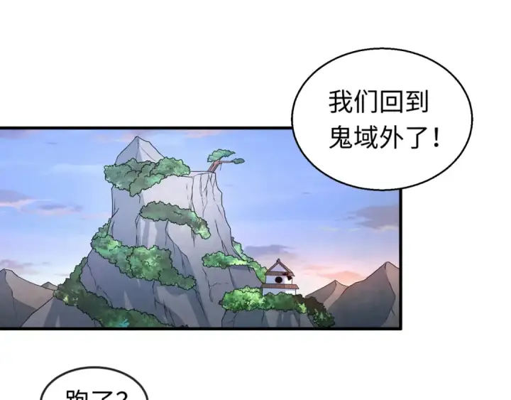 漫画《全球诡异时代》第14话 萱华第19张图
