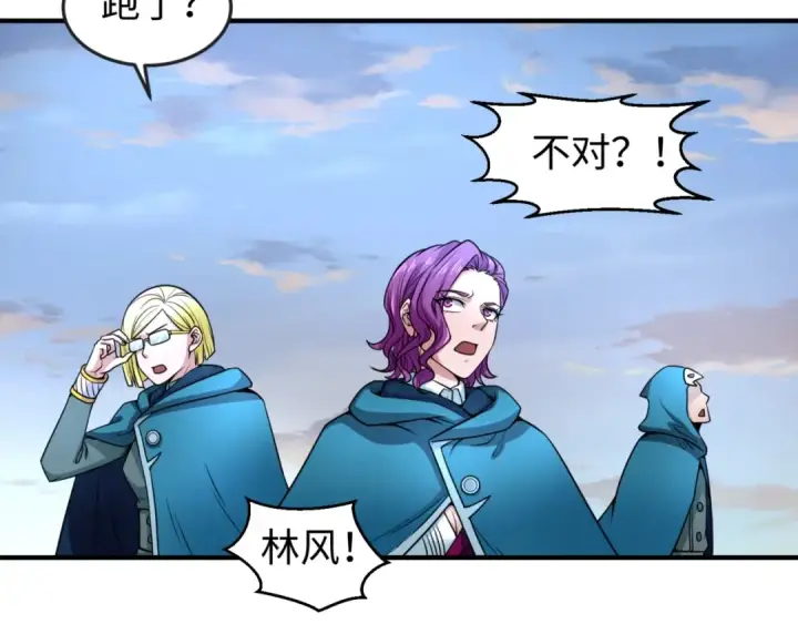 漫画《全球诡异时代》第14话 萱华第20张图