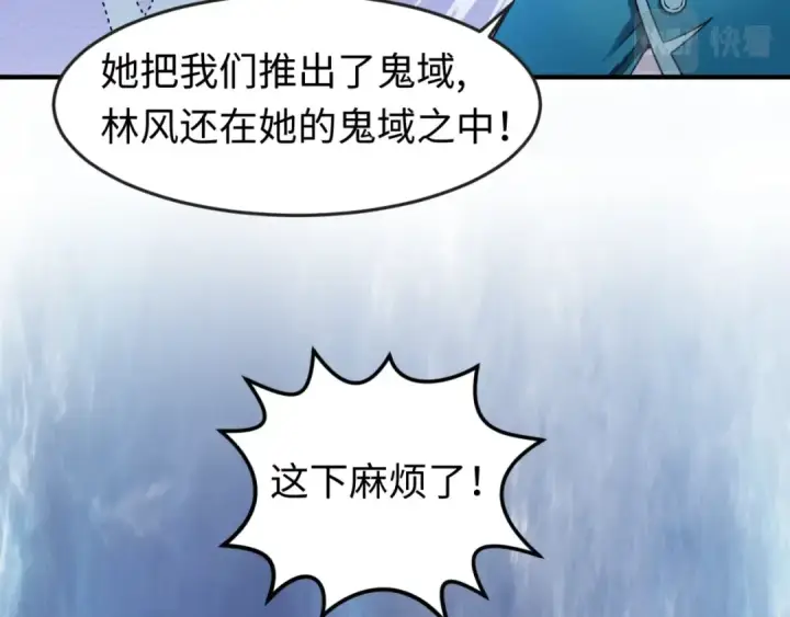 漫画《全球诡异时代》第14话 萱华第22张图