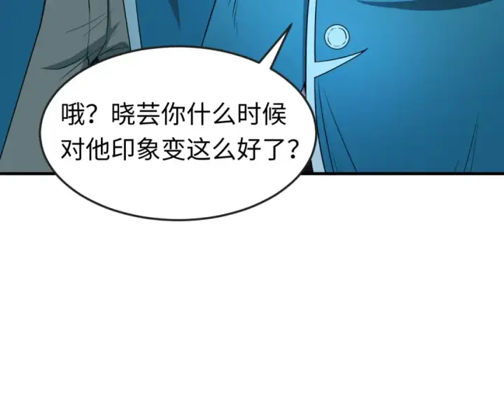 漫画《全球诡异时代》第14话 萱华第25张图